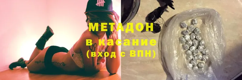 Метадон methadone  Барнаул 